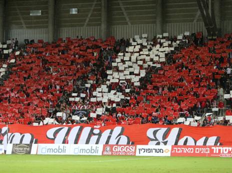 קיבלו תאבון. אוהדי הפועל ב"ש (צילום: נמרוד גליקמן)