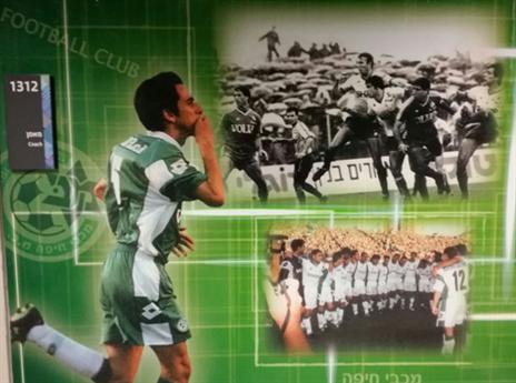 משלבים עבר עם הווה (האתר הרשמי של מכבי חיפה)