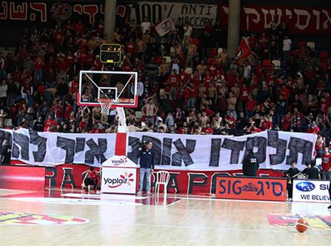 אוהדי הפועל עם שלט מחאה (אלן שיבר)