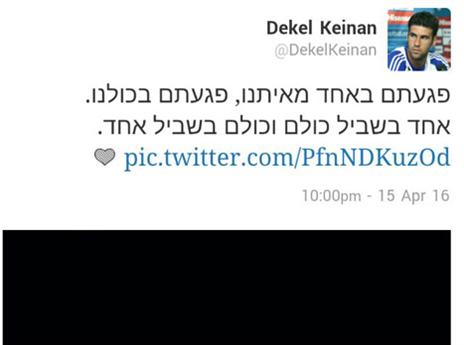 הפוסט של דקל קינן בטוויטר אתמול