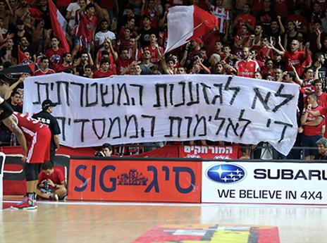 אוהדי הפועל ת"א מחו נגד המשטרה (אלן שיבר)