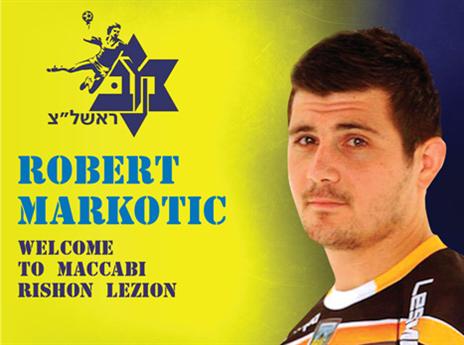 מצטרף למכבי ראשל"צ. מרקוטיץ'