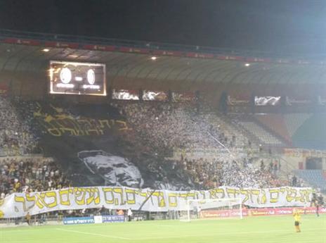 אוהדי ביתר ברגע של ציונות (אלעד חמני)