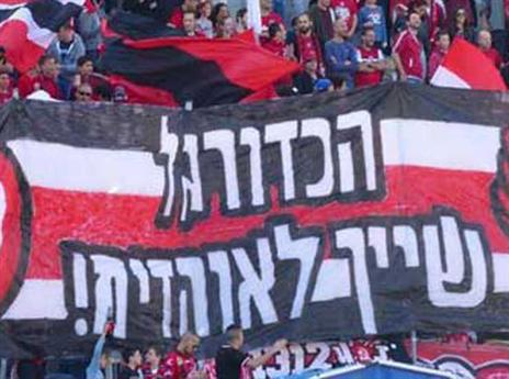 קטמון הכדורגל שייך לאוהדים (עמוד הפייסבוק של הפועל קטמון)