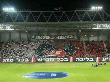 לא מקבלים עזרה מהמועדון (באדיבות: אולטראס סאות')