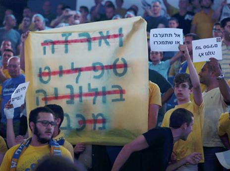 לפני המשחק, אוהדי מכבי עוד מחו (אלן שיבר)