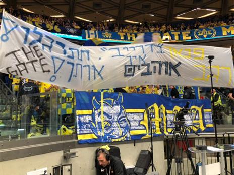 האוהדים הצהובים הביעו תמיכה בפנאן