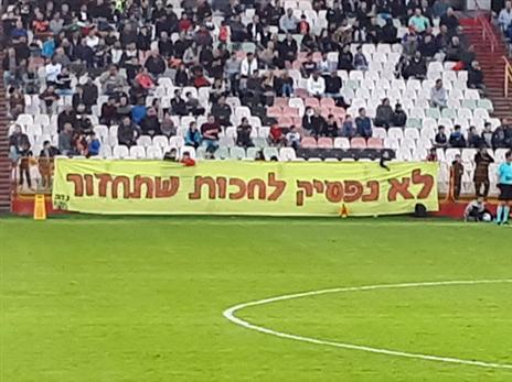 אוהדי אשדוד מחכים לג'קי בן זקן