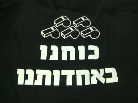 החולצות אותם צפויים הקוונים ללבוש