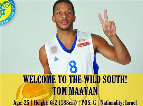 הרכש החדש של אשדוד. מעיין (האתר הרשמי של אשדוד/באר טוביה)