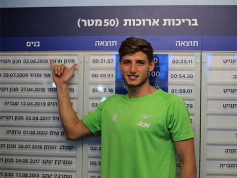 חירותי. תפס מקום על הקיר (פטריסיה בן עזרא, איגוד השחייה)