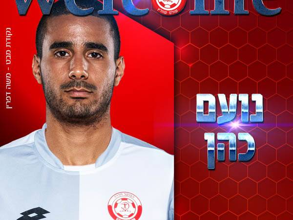 המגן בן ה-20 מצטרף (באדיבות הפועל חדרה)