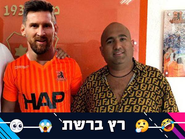 (התמונה המקורית לפני עריכה: המועדון הרשמי בני יהודה)