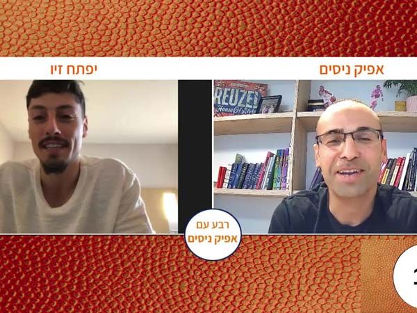 ניסים עם זיו. מחכה לעשות את קפיצת המדרגה