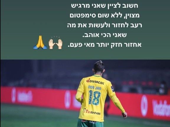 הודעת החלוץ באינסטגרם