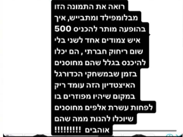 הפוסט של זהבי (האינסטגרם הרשמי)