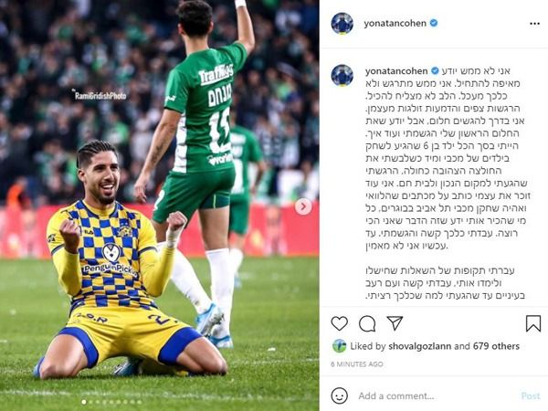 יונתן כהן נפרד ממכבי תל אביב (צילום: מתוך האינסטגרם הרשמי של יונתן כהן)