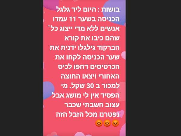 בתמונות: פוסטים שעלו אמש בקבוצת הפייסבוק של אוהדי הפועל חיפה (צילום מסך)