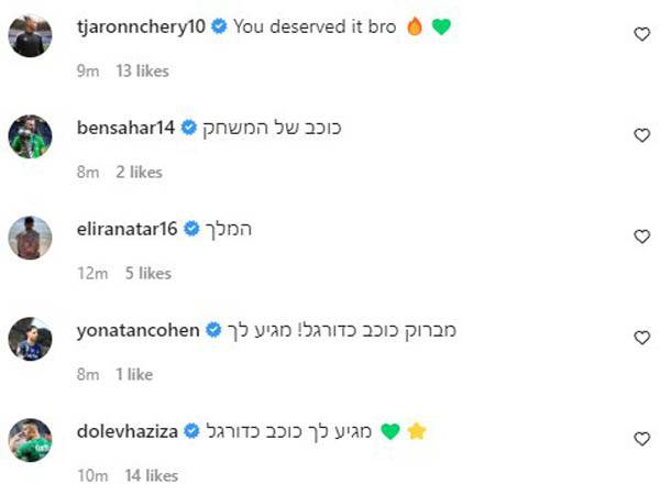 התגובות שקיבל כוכב חיפה (מתוך האינסטגרם של עומר אצילי)