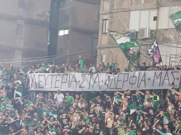 "חופש לאחים שלנו". השלט של אוהדי חיפה