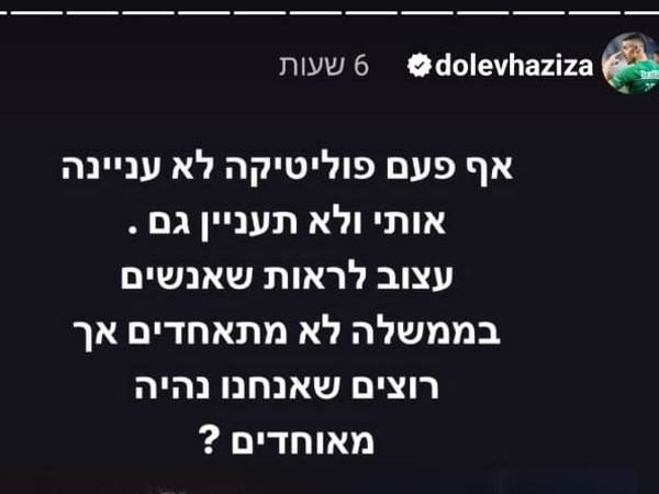הסטורי של חזיזה