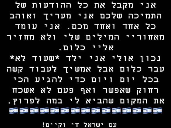 הסטורי של עדרי
