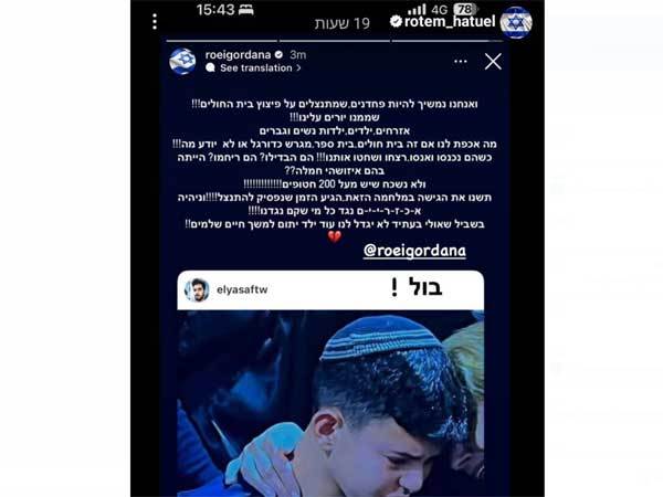 רועי גורדנה ורותם חטואל