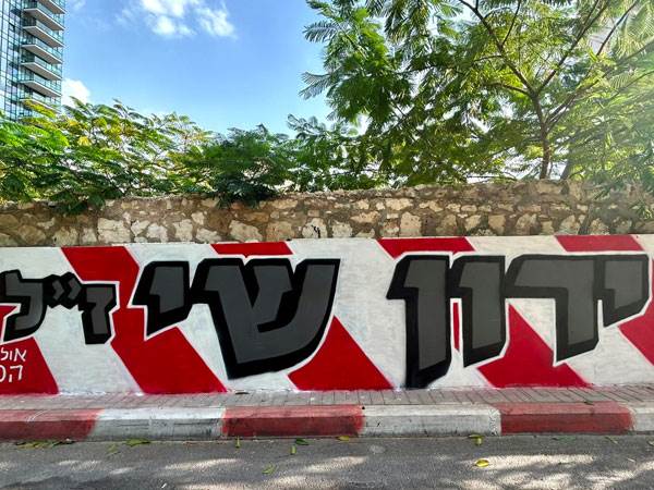 לזכרו של ירון שי (צילום: יובל דניאל)