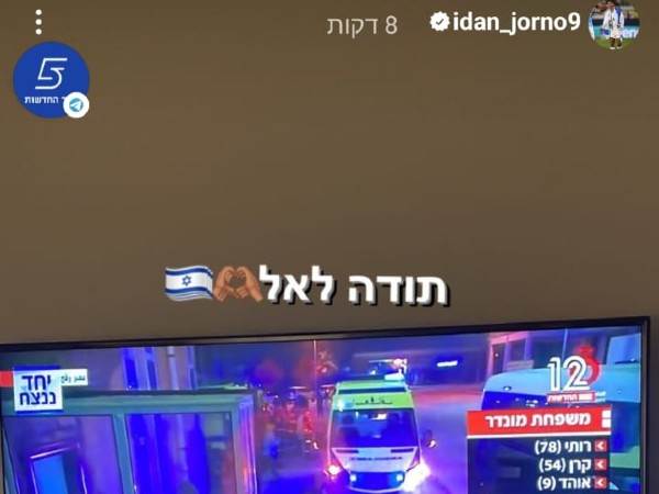 עידן טוקלומטי