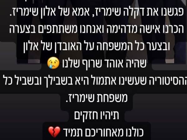 התגובה של יונתן כהן