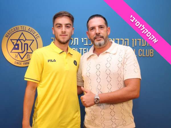 (האתר של מכבי ת"א)