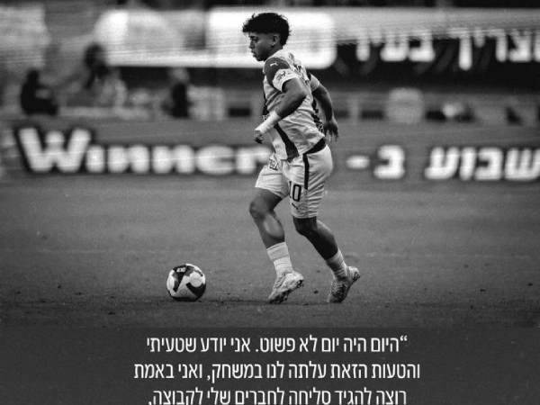 (צילום מסף, אינסטגרם)