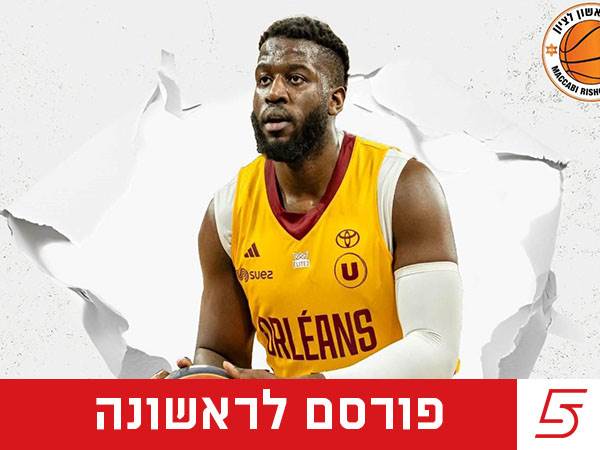 (מכבי ראשון לציון)