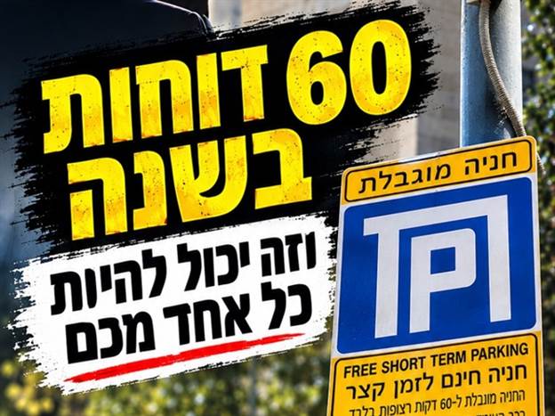 צילום: כפיר כשריאן