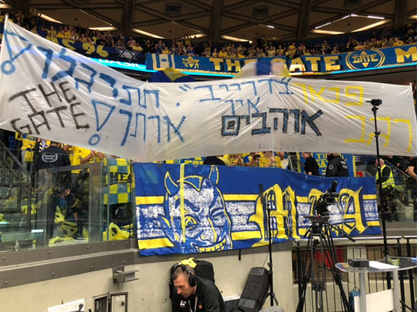 האוהדים הצהובים הביעו תמיכה בפנאן