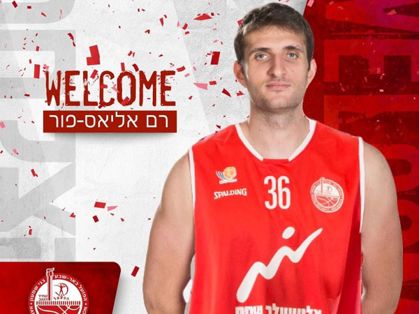 (באדיבות הפועל ב"ש)