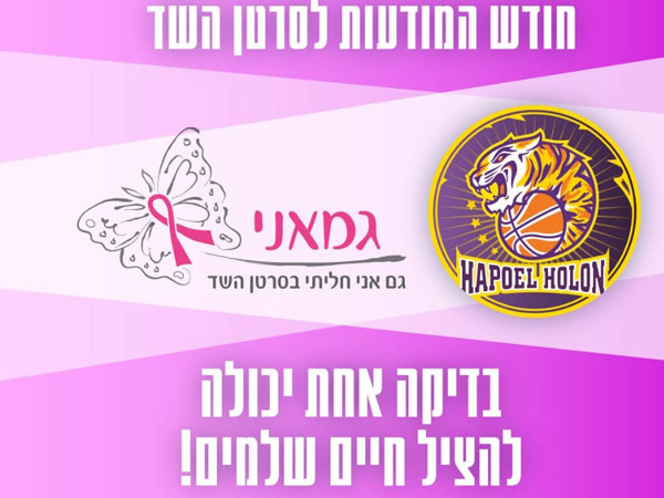 יוזמה מבורכת של חולון