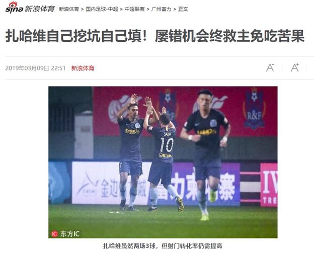 בתקשורת הסינית מתלהבים מהשילוב