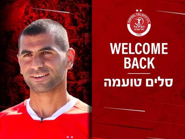 טועמה שוב בהפועל ת"א