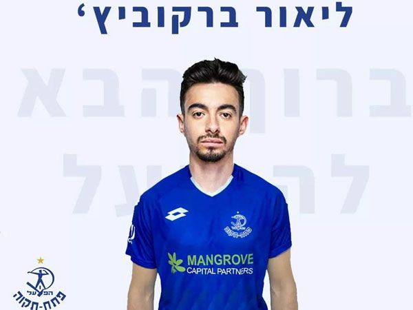 (הפועל פתח תקווה)