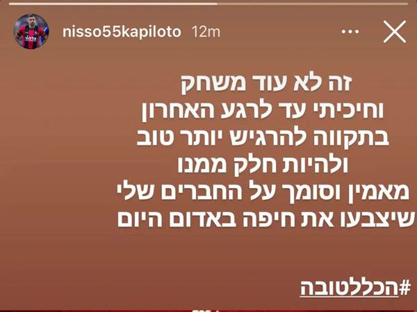 (מתוך הסטורי של ניסו קפילוטו)