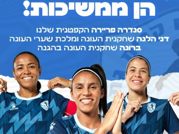 (מ.ס קרית גת)