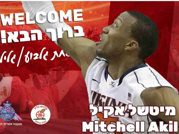 מיטשל מגיע לגלבוע גליל