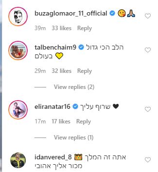 למרות החשדות (אינסטגרם)