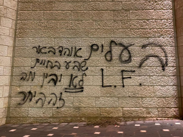 הכתובות באצטדיון טדי