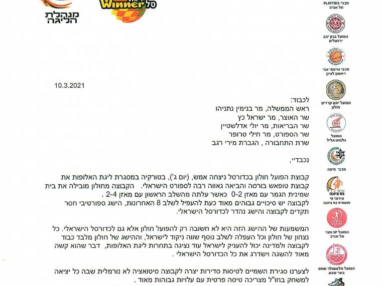 קטע מהמכתב של פרנקל