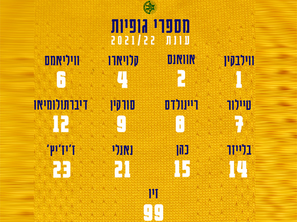 (מכבי ת"א, רשמי)