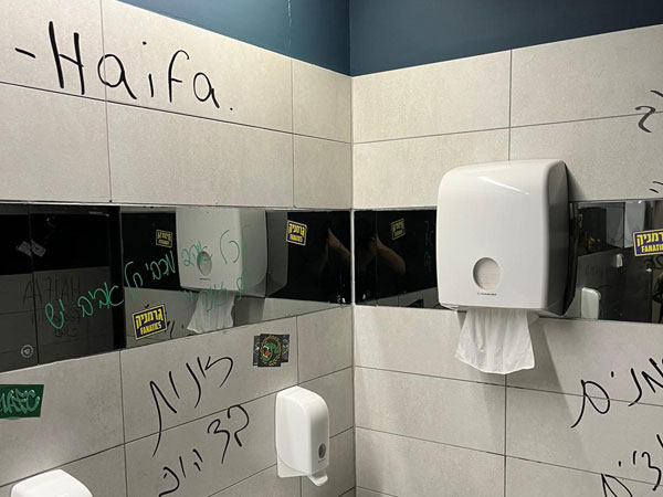הוונדליזם בבלומפילד