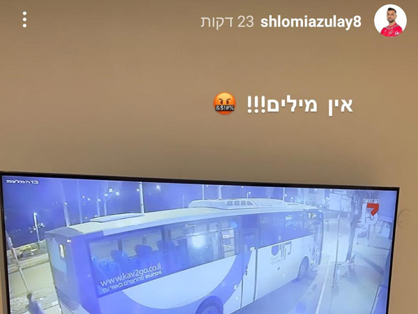 שלומי אזולאי (אינסטגרם)