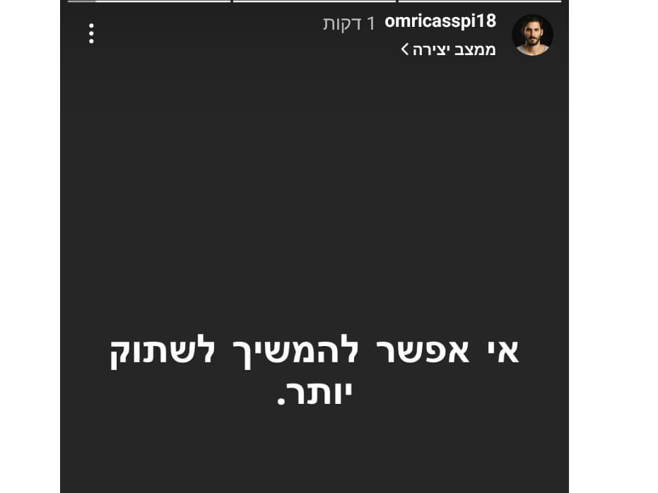 עמרי כספי.
